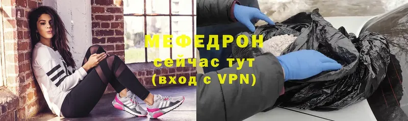 МЯУ-МЯУ VHQ  OMG ССЫЛКА  Новозыбков 